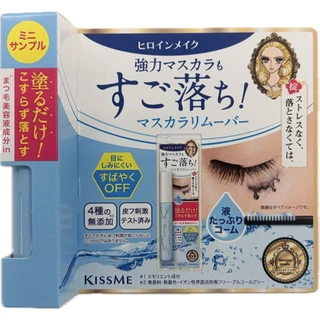 [ของแถม] Kissme Speedy Mascara Remover Size Mini จำนวน 1 ชิ้น