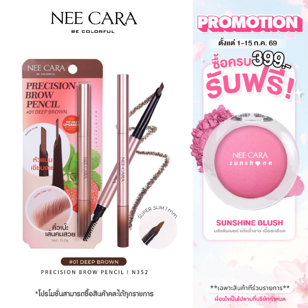 NEE CARA | N352 ดินสอเขียนคิ้ว PRECISION BROW PENCIL