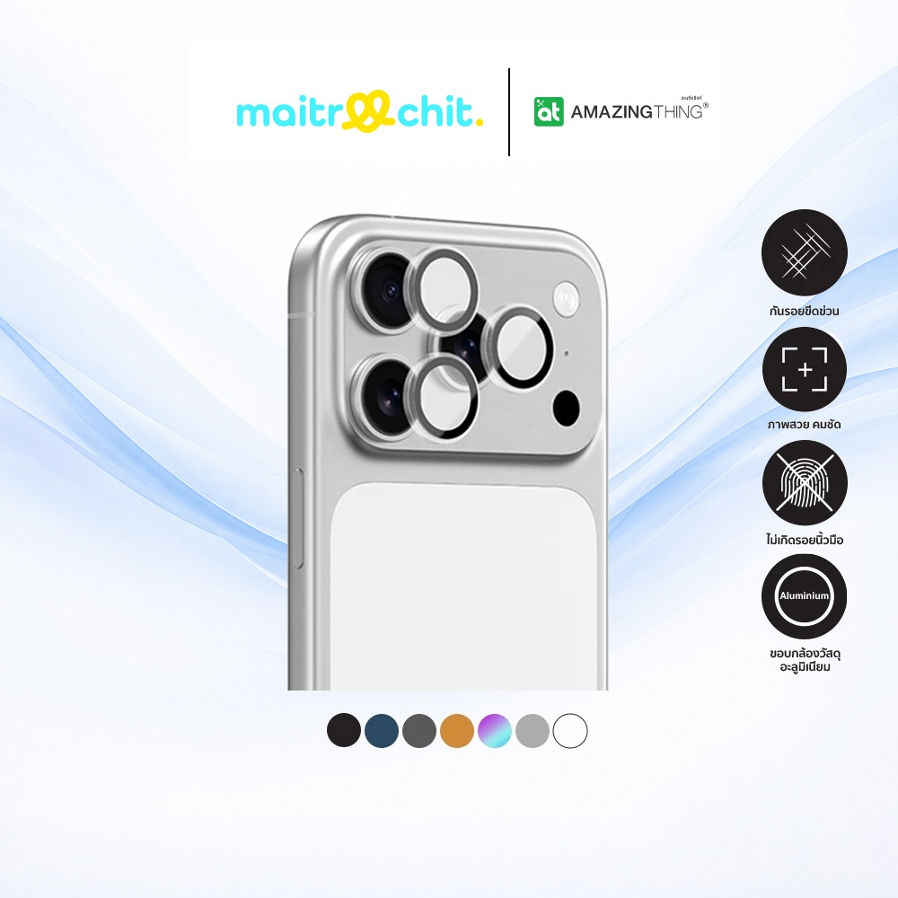AMAZINGthing รุ่น 3D Lens Glass กระจกกันเลนส์กล้องสำหรับ iPhone 14 / 14 Plus / 14 Pro / 14 Pro Max