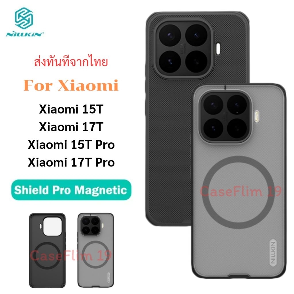 NILLKIN เคสสำหรับ Xiaomi 17T Pro/17T/15T Pro/15T เคสกันกระแทก ขอบยาง TPU รองรับ Magnetic (ส่งทันที)