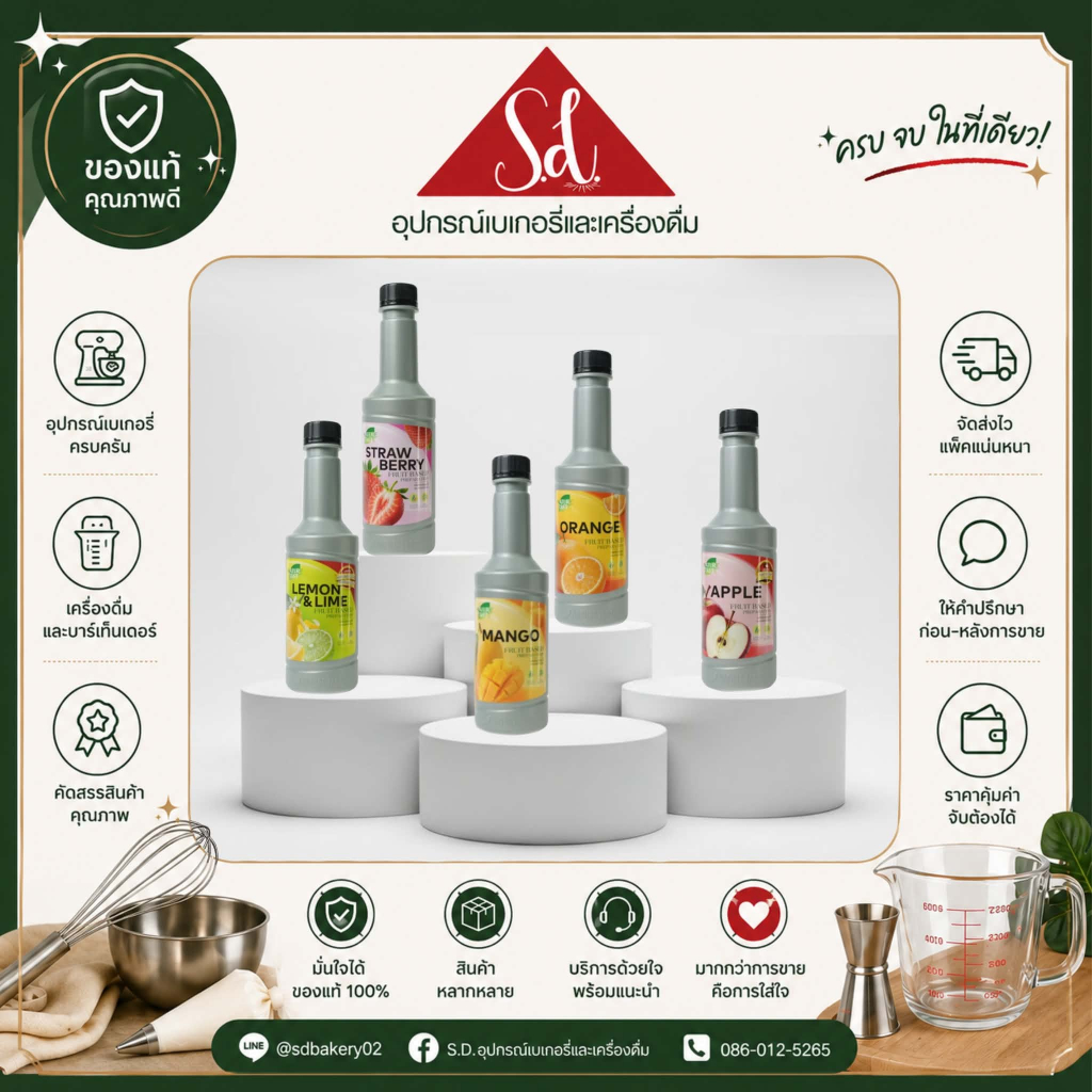 Nature Taste Puree แอปเปิ้ล/เลม่อน/มะม่วง/ส้ม/สตรอเบอร์รี่ ขนาด 840 ml.