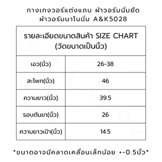 กางเกงวอร์มแต่งแถบ ทรงขาโค้งนิดๆผ้าวอร์มนิ่มยืด/ผ้านาโนนิ่ม #5028