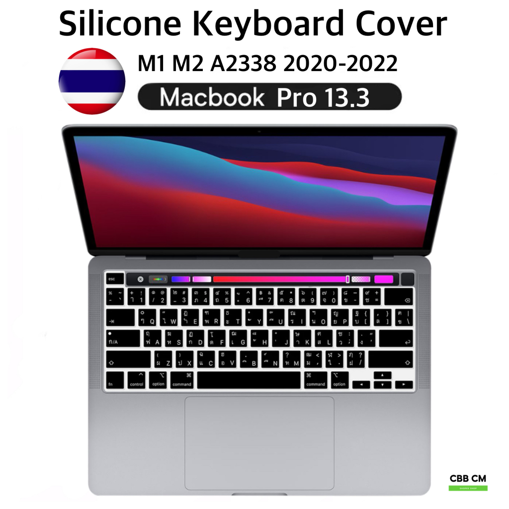 แผ่นซิลิโคนคีย์บอร์ดแมคบุค MacBook Pro13 M1 M2 2020-2022 A2338 ภาษาไทย ENG Silicone Keyboard MacBook