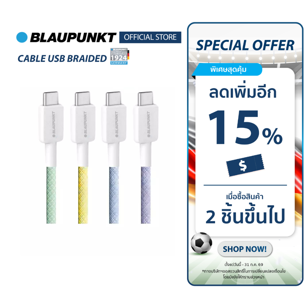 [ของแท้] BLAUPUNKT สายชาร์จ USB-C แบบถัก 60W ยาว 1.2 เมตร | รองรับ PD Fast Charge | สายถักทนพิเศษ