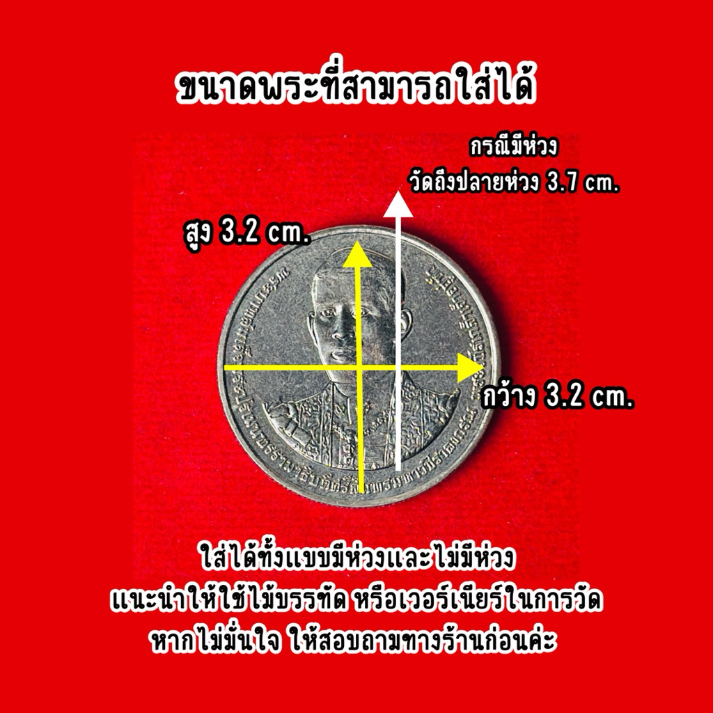 กรอบพระสำเร็จ ใส่เหรียญวงกลม ขนาดพระที่ใส่ได้ 3.2x3.2 รูปที่ 2