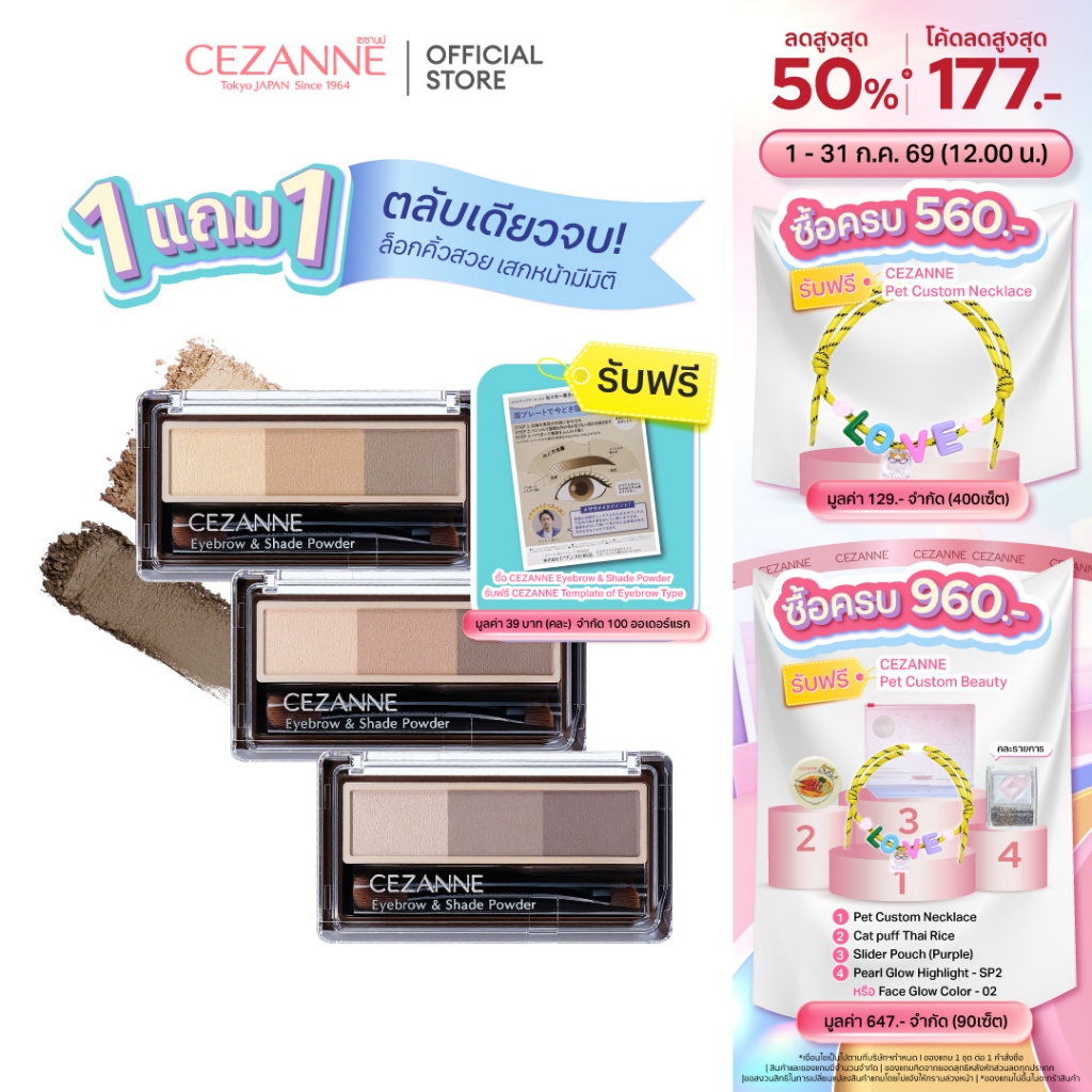 CEZANNE Eyebrow & Shade Powder เซซาน อายบราวน์ แอนด์ เชด พาวเดอร์