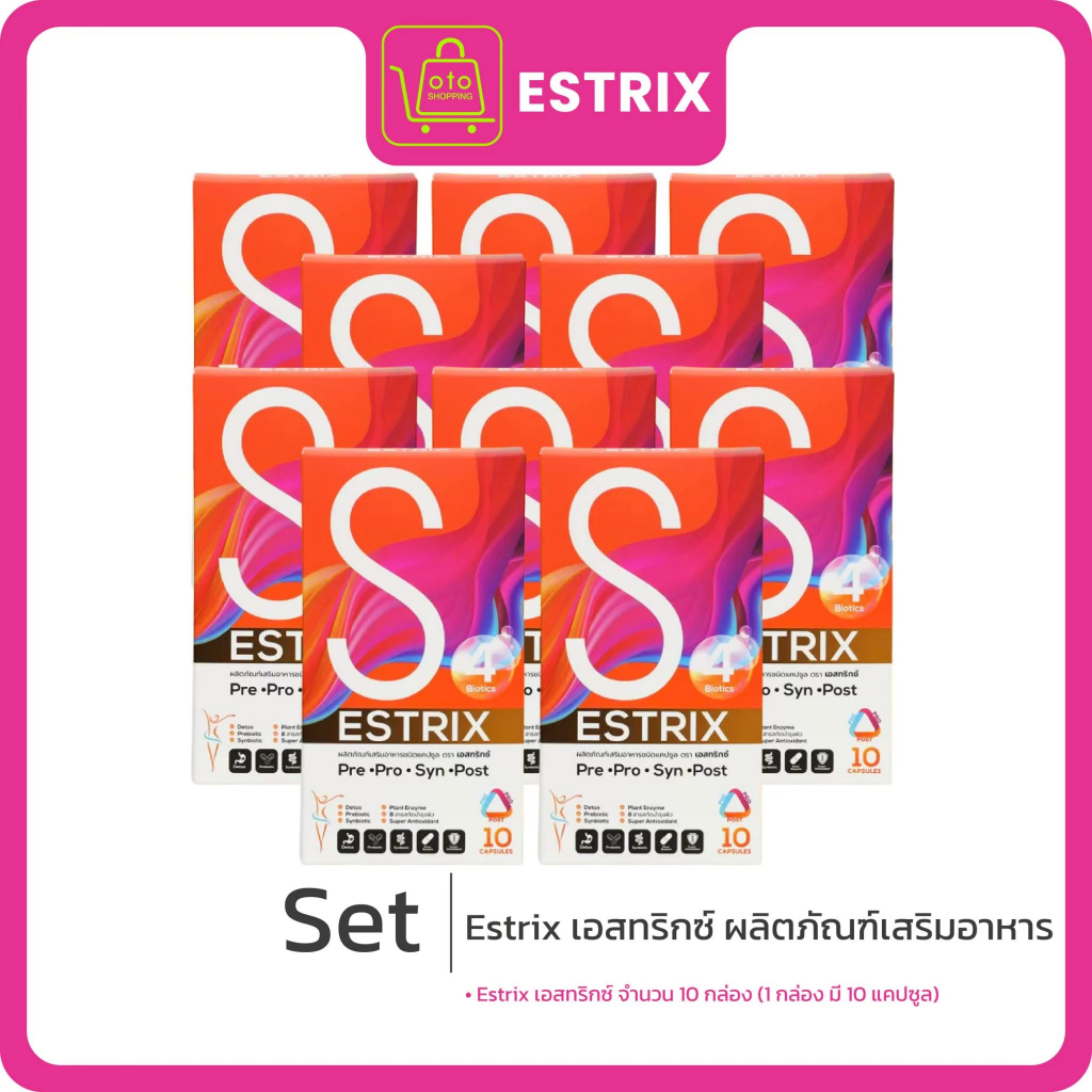 Estrix เอสทริกซ์ (10 capsule) ช่วยปรับสมดุลขับถ่าย แก้ปัญหาท้องผูก ซื้อ 5 กล่อง แถมฟรี 5 กล่อง (100 เม็ด)