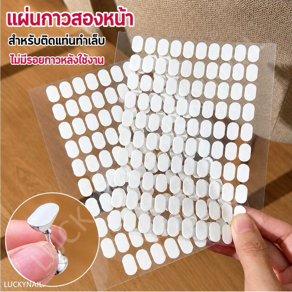 กาว 2 หน้า ทรงมน สำหรับติดแท่นวางเล็บปลอม(1 แผ่น 100 ชิ้น)พร้อมส่ง