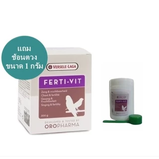 Ferti - Vit สนับสนุนการเจริญพันธุ์ แบ่ง 50 กรัม