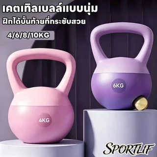 เคตเทิลเบลล์แบบนุ่ม เคตเทิลเบล PVC 4/6/8/10KG เคตเทิลเบลล์แบบนุ่ม ยกน้ำหนักเคตเทิลเบล ไม่ทำร้ายพื้น สำหรับผู้เริ่มต้น