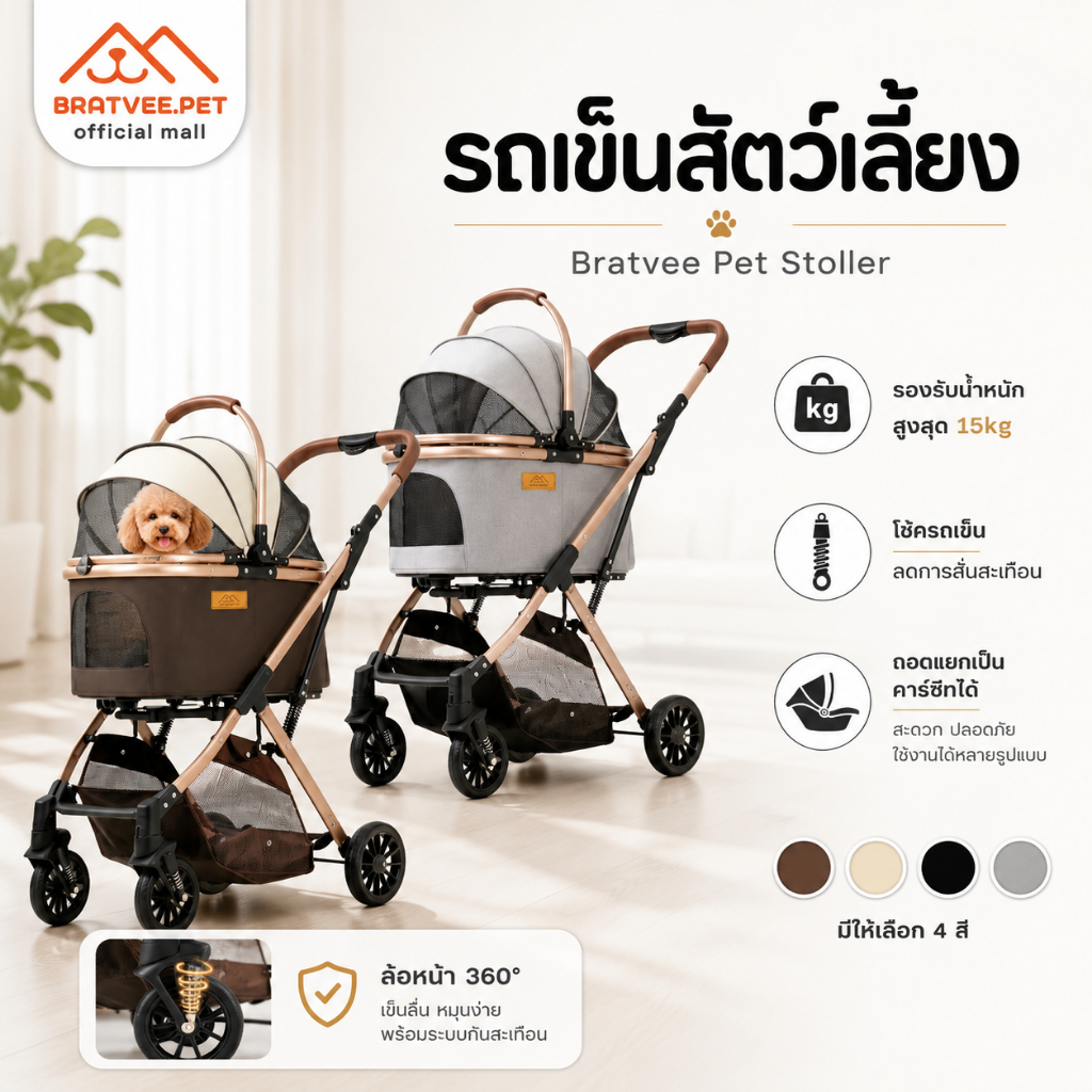 [พร้อมส่ง] Bratvee รถเข็นสัตว์เลี้ยง รุ่นLH500 รับน้ำหนักได้15kg มีโช๊ค ถอดแยก พับเก็บได้