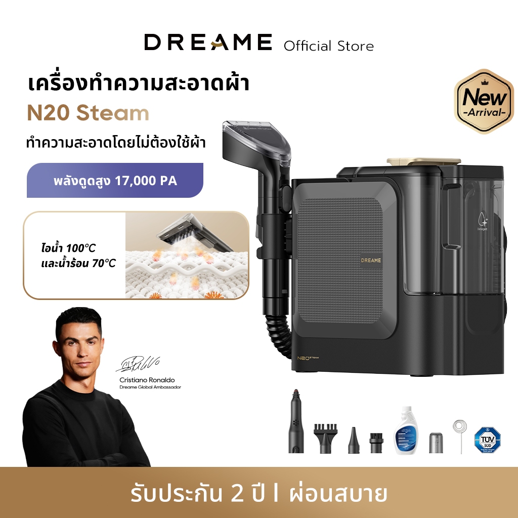 [NEW] N20 Steam เครื่องทำความสะอาดไอน้ำ ดูดแรง17,000Pa พ่นไอน้ำร้อน100°C ใช้ได้กับโซฟา ผ้าม่าน พรม และผ้าทุกชนิด