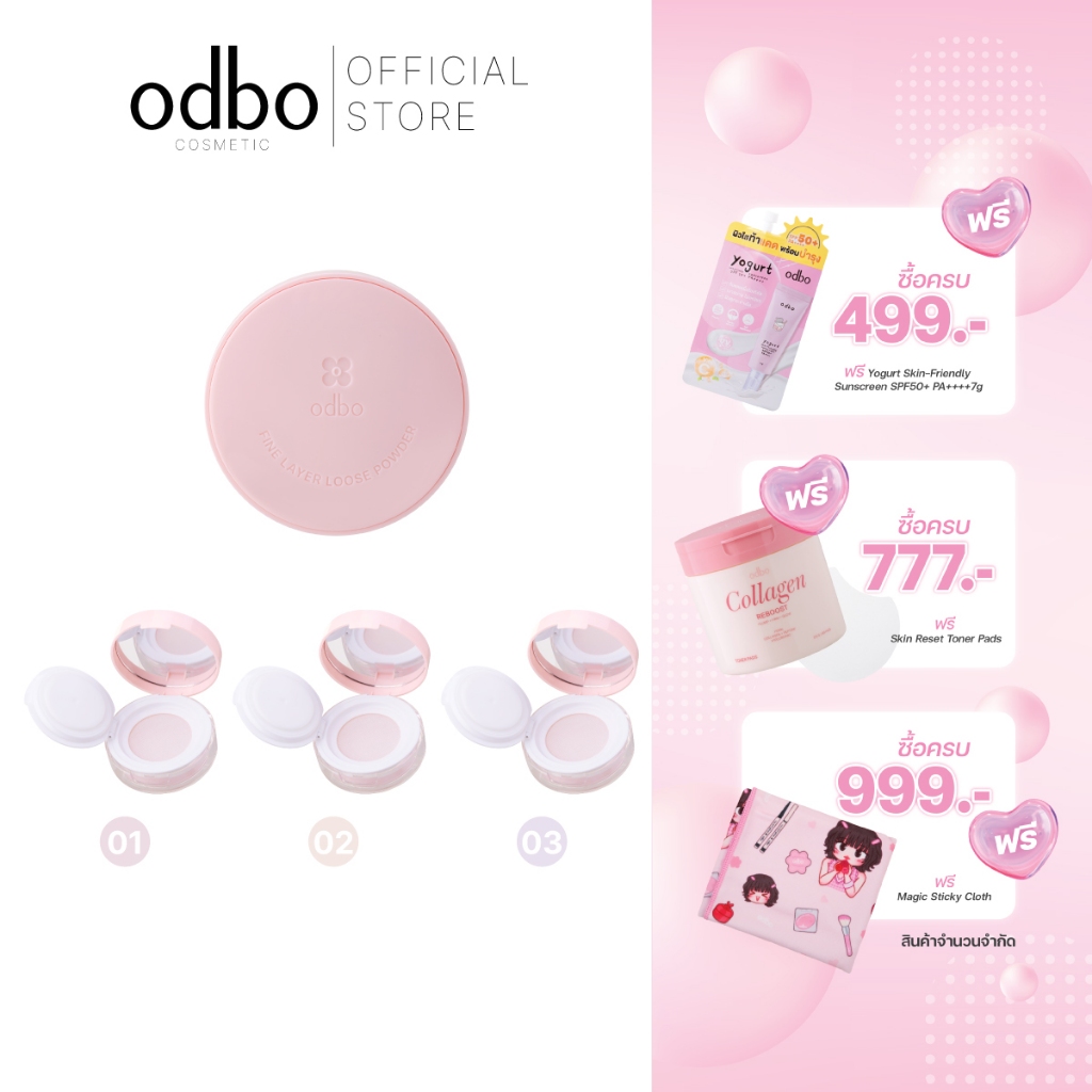 ODBO FINE LAYER LOOSE POWDER -OD6014