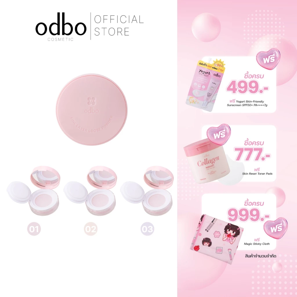 ODBO FINE LAYER LOOSE POWDER -OD6014
