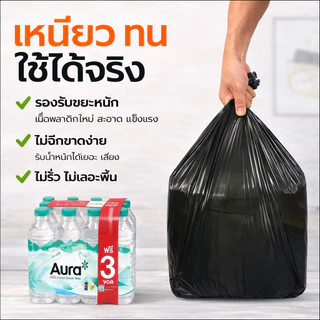 ถุงขยะดำ 24x28 นิ้ว 500 ใบ เกรด A หนาเหนียว ไม่ขาดง่าย ไม่รั่วซึม ราคาส่งคุ้มค่า