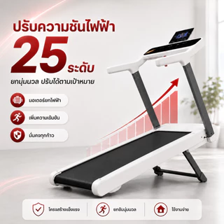ลู่วิ่งไฟฟ้า U4 สายพานวิ่งกว้าง 50 ซม Treadmill ระบบกันกระแทก ลู่วิ่ง ปรับระดับความเอียงไฟฟ้า 25 ระดับ