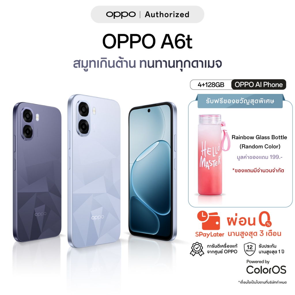 [New] OPPO A6t (4+128G) โทรศัพท์มือถือ แบต 6,500mAh หน้าจอสว่างพิเศษ 120Hz ชิปเซ็ต Snapdragon® 685 4G กันน้ำกันฝุ่น IP64