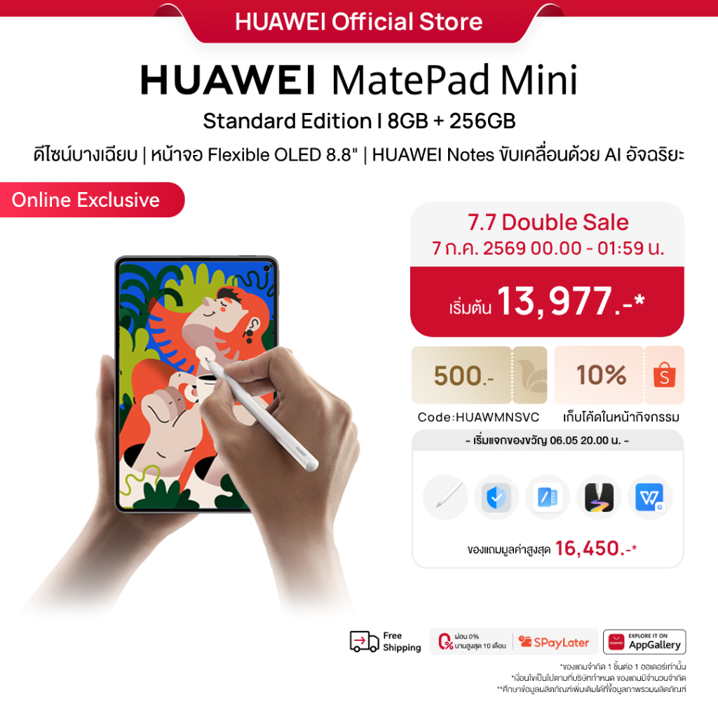 [7.7 00.00 - 01.59 น. | โค้ดลด 10%] HUAWEI MatePad Mini Series | แท็บเล็ต | ดีไซน์บางเฉียบ | หน้าจอ Flexible OLED 8.8"