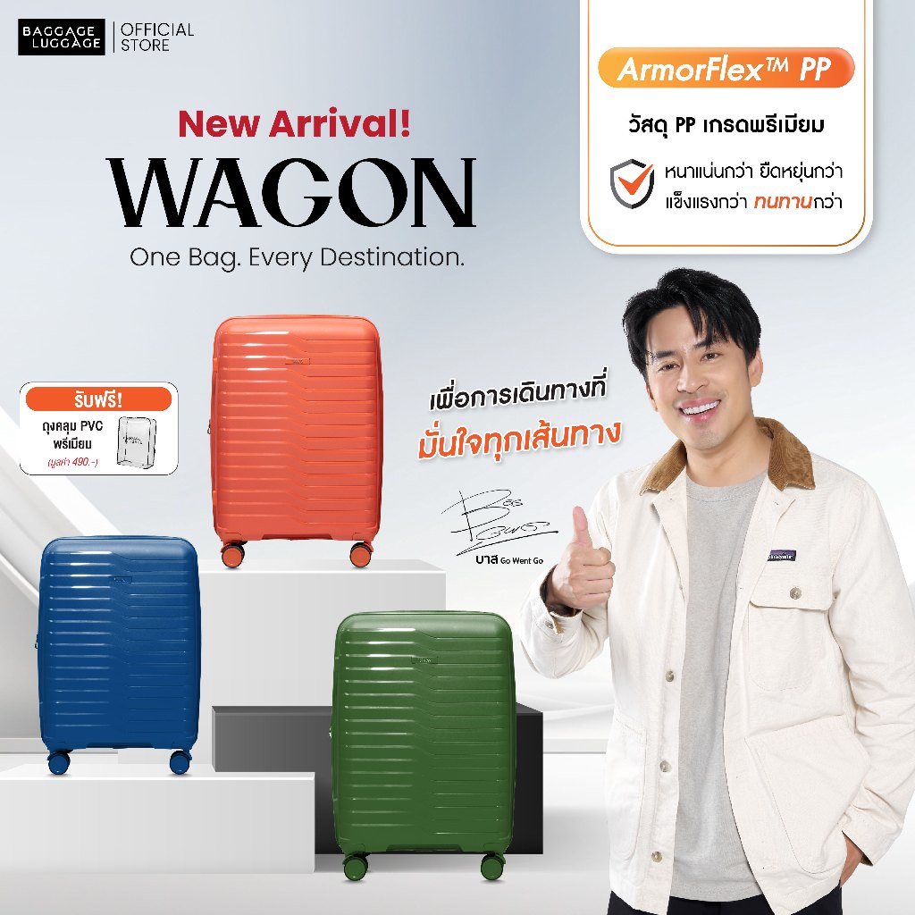 กระเป๋าเดินทาง WAGON วัสดุ  ArmorFlex™ PP หนาแน่นพิเศษ ทนทานสูง คืนตัวดีเยี่ยม by BAGGAGE LUGGAGE  [รับประกัน 3 ปี]