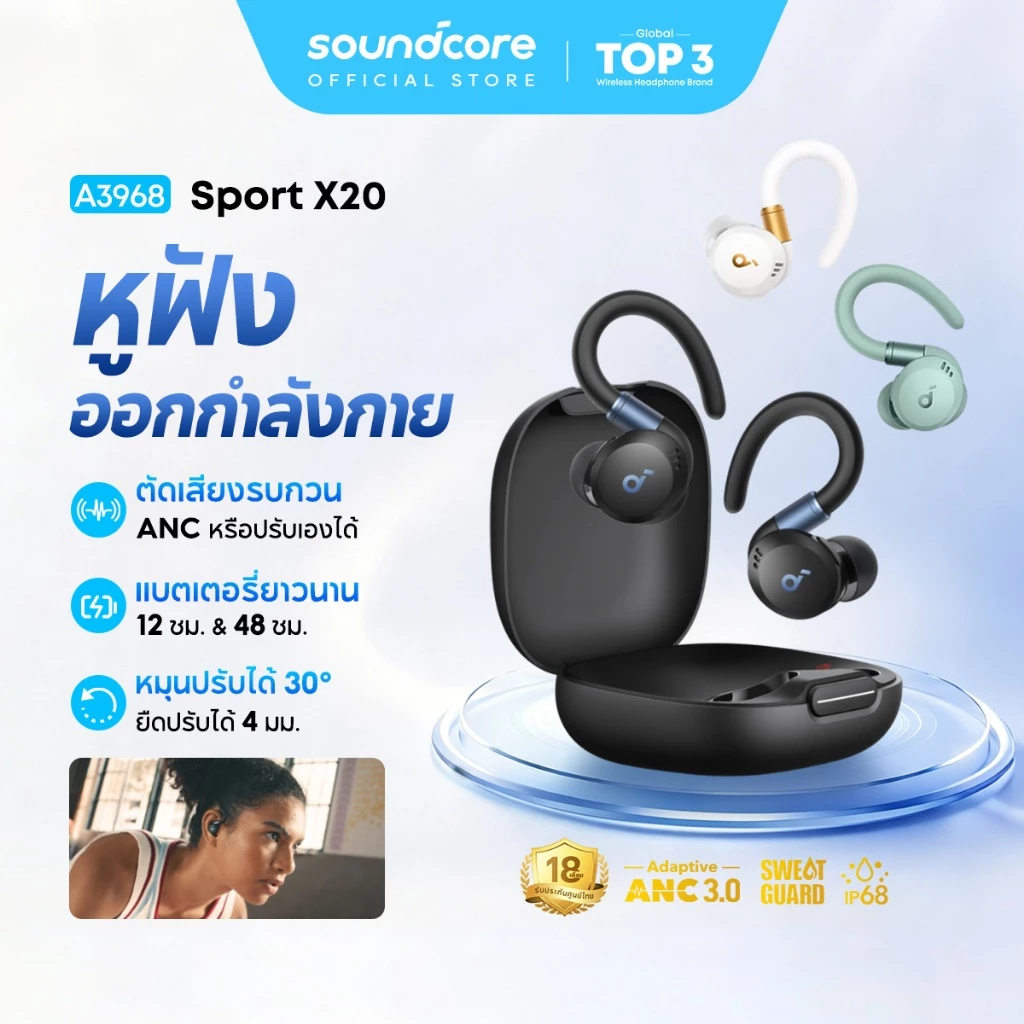 ANKER Soundcore Sport X20 หูฟังบลูทูธ หูฟังไร้สาย Sport Earbuds หูฟังออกกำลังกาย Adaptive ANC กันน้ำมาตรฐาน IP55 A3968
