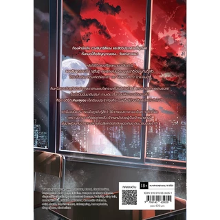 [ไม่มีของแถม]Jamsai หนังสือ Surviving in a Broken World ดับเครื่องชนผจญวันแห่งหายนะ เล่ม 1