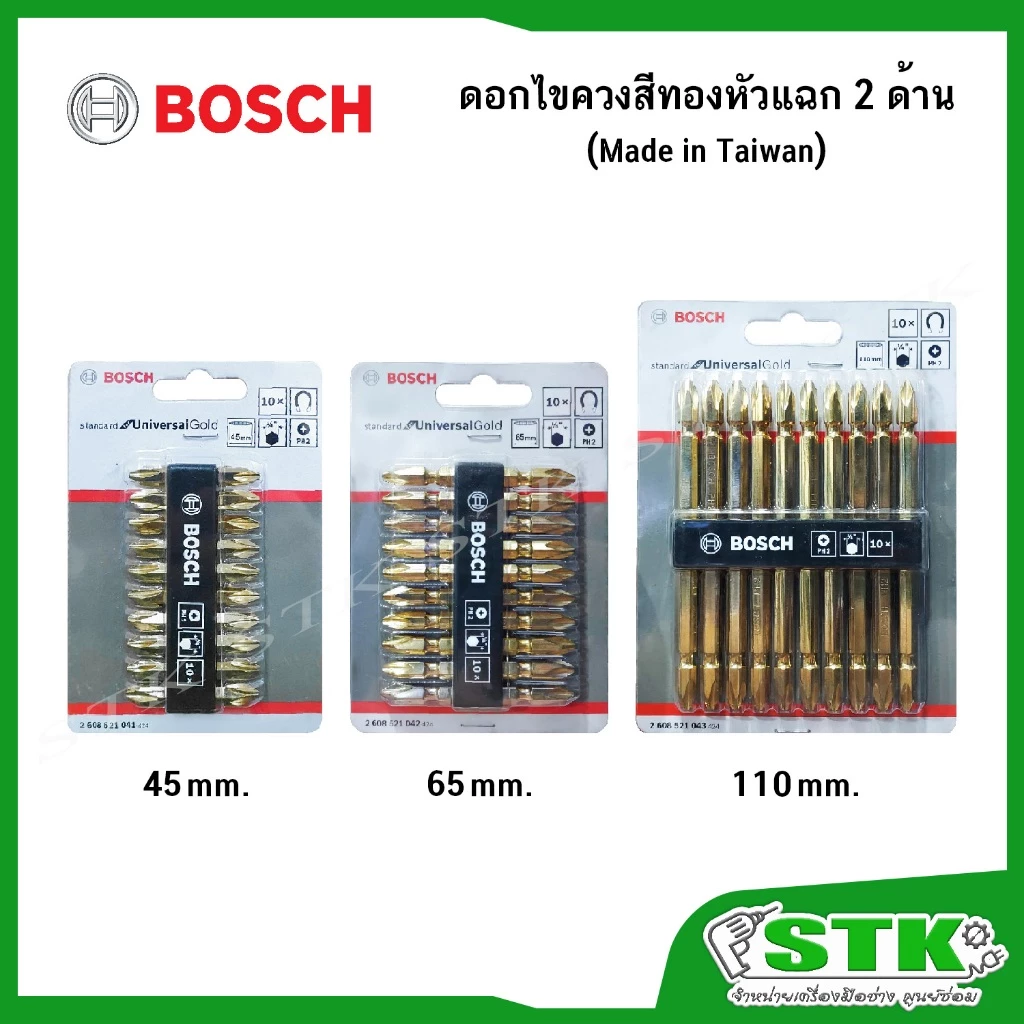 ฺฺBOSCH ดอกไขควงสีทองหัวแฉก 2 ด้าน MADE IN TAIWAN