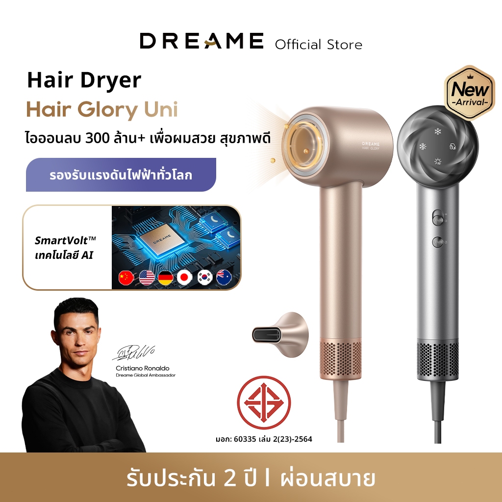 Dreame Hair Glory Uni / Glory รองรับแรงดันไฟฟ้าทั่วโลก ไดร์เป่าผมความเร็วสูง เป่าแห้งไว ไอออนลบปกป้องเส้นผม