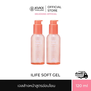 VIKKASKINCARE I-LIFE SOFT GEL 120 ML 2ขวด เจลล้างหน้า สูตรอ่อนโยน เป็นทั้งคลีนซิ่งและคลีนเซอร์ เหมาะสำหรับทุุกสภาพ