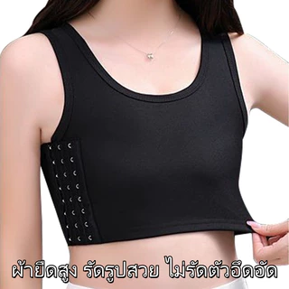 【มีสินค้าพร้อมส่ง】 เสื้อกั๊กรัดหน้าอก มีตะขอปรับขนาด สำหรับหน้าอกใหญ่ ระบายอากาศดี ทอม Chest Binder