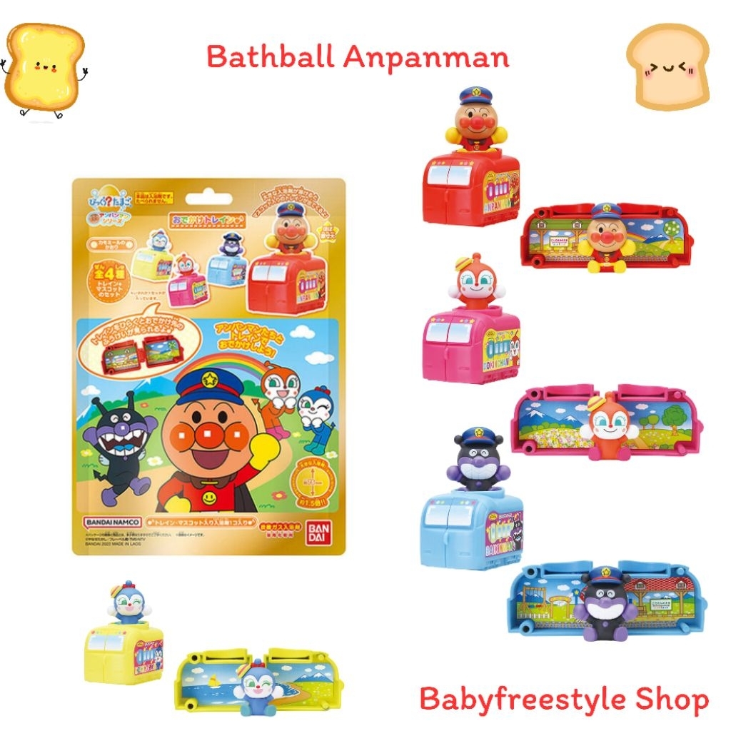 Bath Ball อันปังแมน ลูกบอลเกลือใส่อ่างอาบน้ำ (ลูกใหญ่) ด้านในจะมีของเล่นแบบสุ่มลายให้ 1 ชิ้น จากญี่ปุ่น