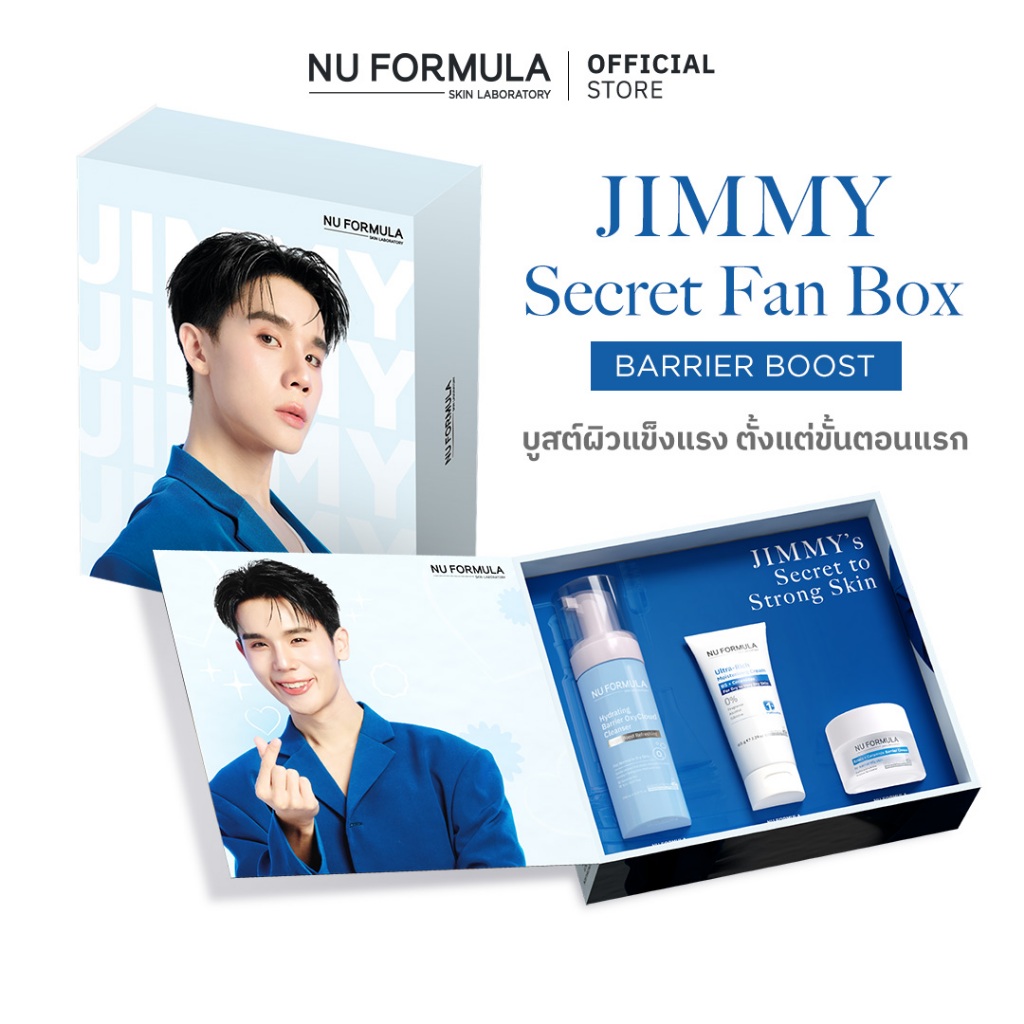 NU FORMULA JIMMY Secret Fan Box Barrier Boost 1 Set นู ฟอร์มูล่า บูสต์ผิวแข็งแรง ตั้งแต่ขั้นตอนแรก รวม 3 ไอเทม