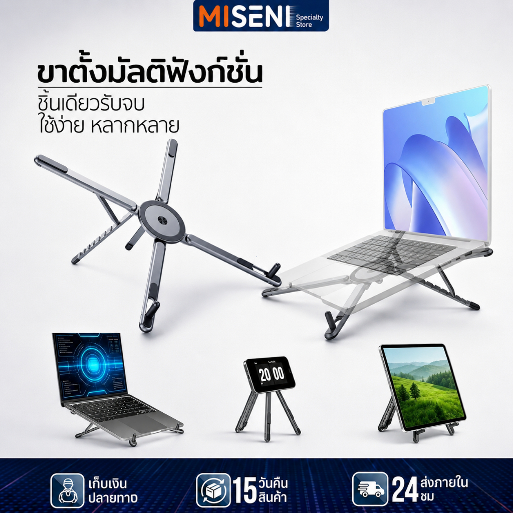 ขาตั้งแล็ปท็อป ขาตั้งอลูมิเนียม แม่เหล็กแรงสูง พับได้ ปรับ 8 ระดับ พกพา อเนกประสงค์ ขาตั้งมือถือ