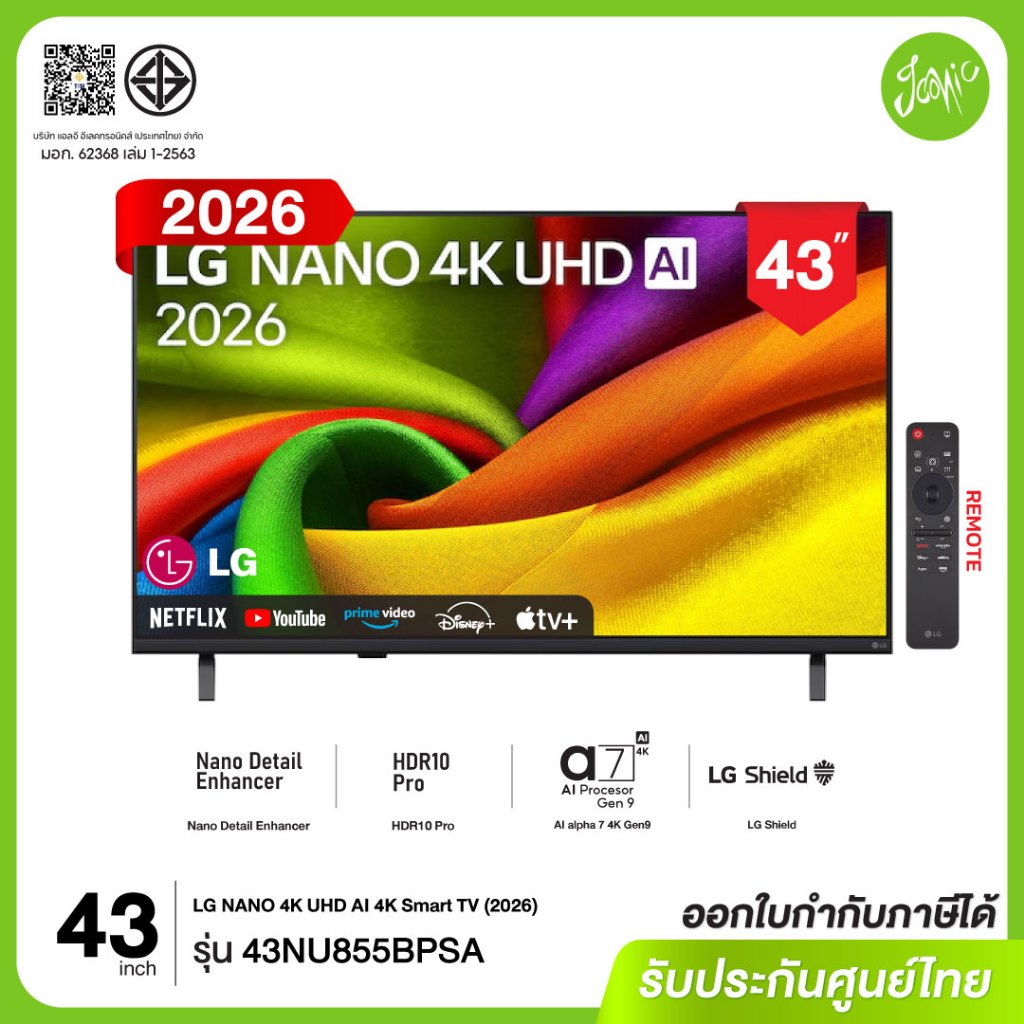 [NEW 2026] LG 43NU855BPSA Smart TV 43 นิ้ว UHD 4K 43NU855B ThinQ HDR10 Pro Magic Remote ประกันศูนย์