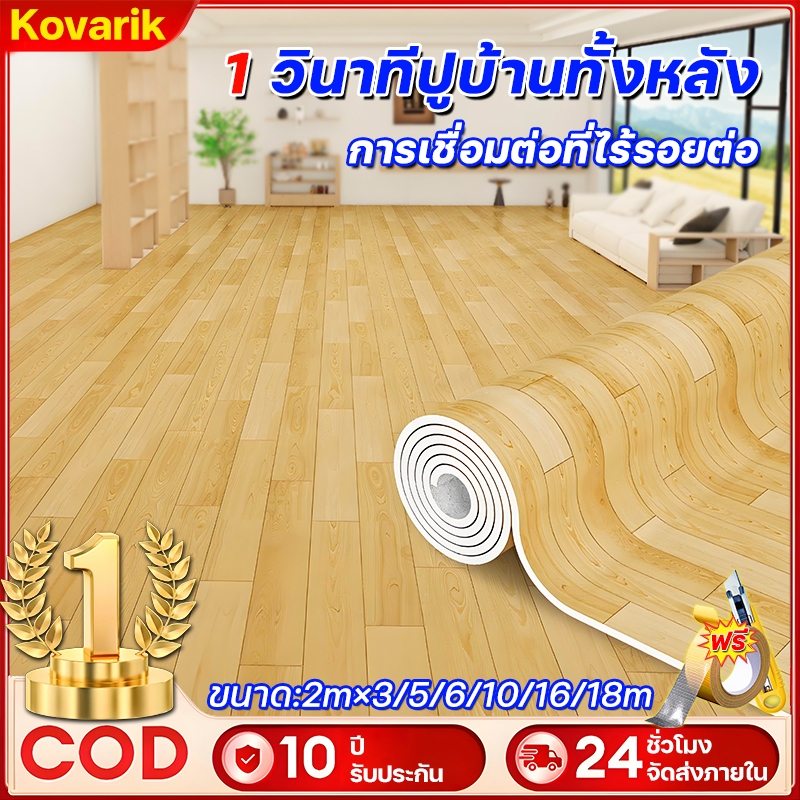 40㎡ กระเบื้องยาง pvc หนา2.0mm กันน้ำกันลื่น ทนต่อคราบสกปรก เสื่อน้ํามันปูพื้น ปูพื้นห้องนอน ห้องนั่งเล่น รีโนเวทพื้นเก่า