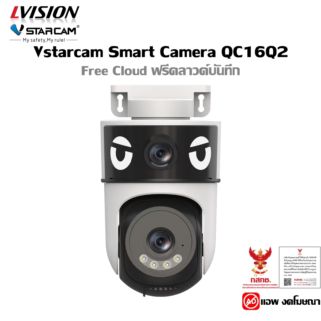 VStarcam Smart Camera QC16Q2 2+2MP กล้องวงจรปิด wifi ฟรีคลาวด์บันทึก Appงดโฆษณา ประกันศูนย์ 1ปี