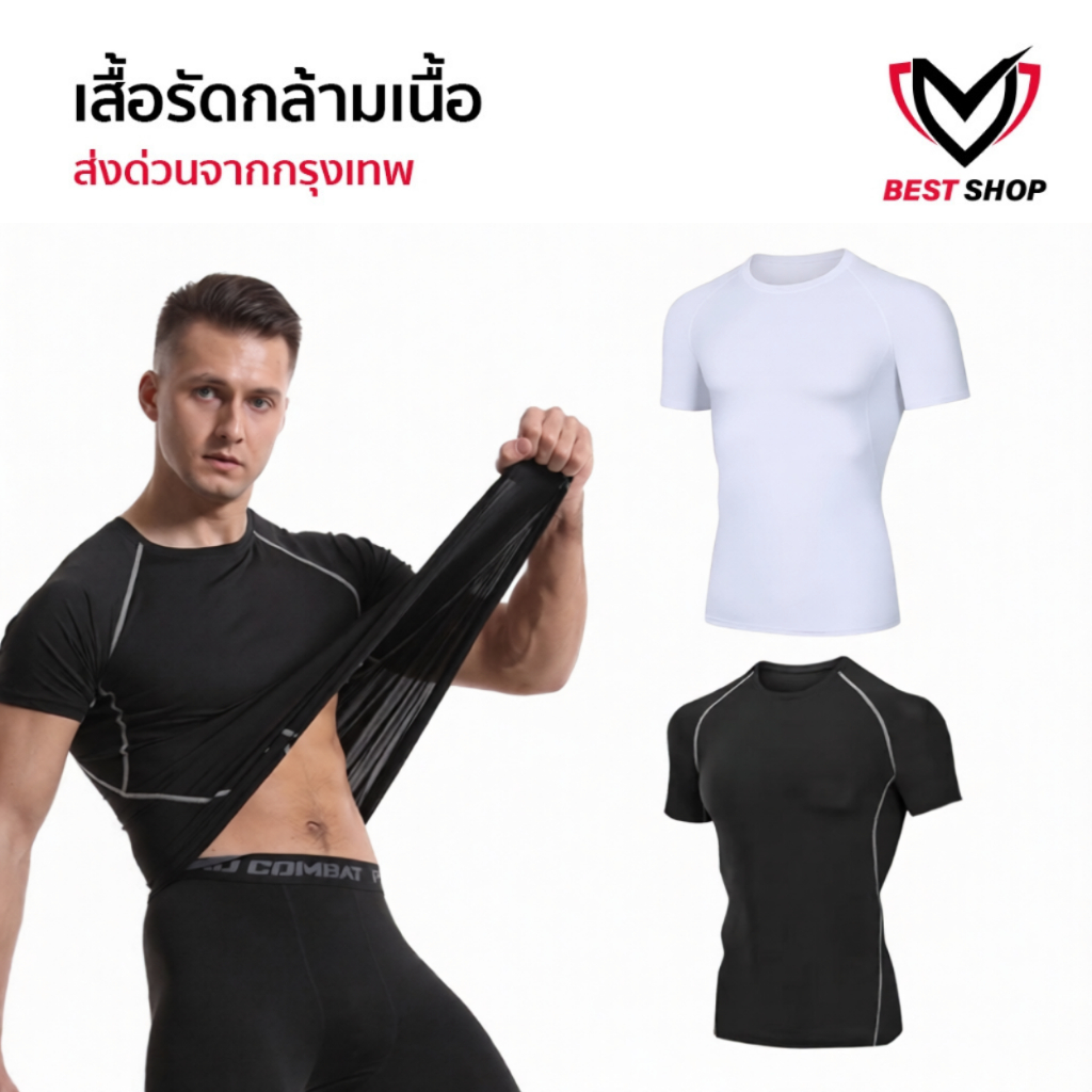เสื้อรัดกล้ามเนื้อเเขนสั้น  เเขนสั้น PROCOMBAT ออกกำลังกาย สำหรับกีฬา ระบายอากาศดี
