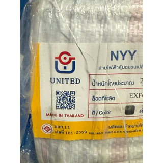 สายไฟ NYY 2x2.5 100เมตร UNITED สายไฟฝั่งดิน nyy2x2.5 มาตรฐานการไฟฟ้า ป้องกันความชี่น ฝังดินโดยตรง สายไฟกันน้ำ
