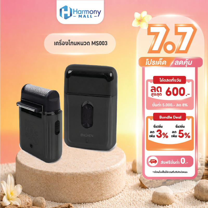ENCHEN MS003 Electric Shaver เครื่องโกนหนวดไฟฟ้า ที่โกนหนวด เครื่องโกนหนวดแบบพกพา เครื่องโกนหนวดไร้สาย