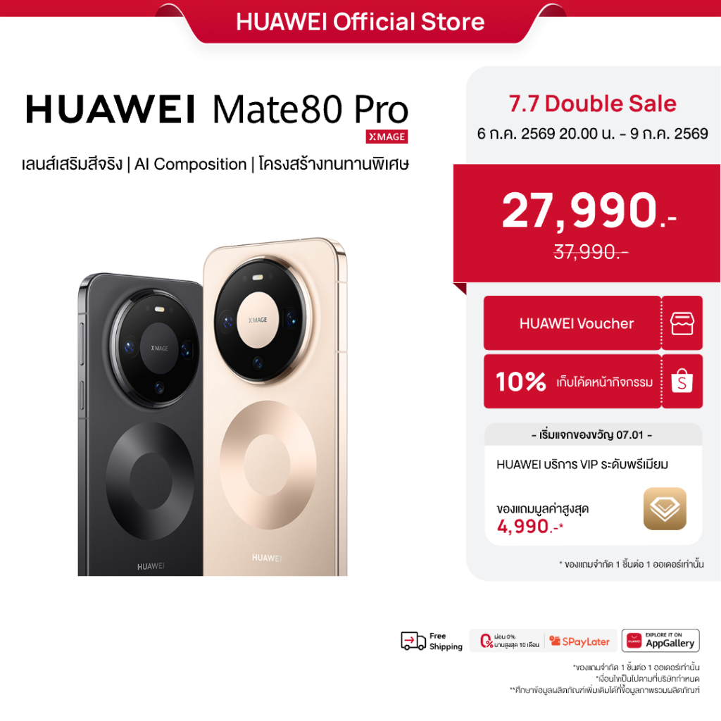 [7.6 20.00 - 7.9 | โค้ดลด 10%] HUAWEI Mate 80 Pro | มือถือ | 16+512GB | เลนส์เสริมสีจริง | กระจก Kunlun รุ่นที่ 2