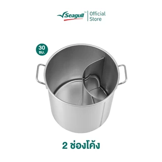 Seagull หม้อก๋วยเตี๋ยว แวลู่ แม็กซ์ ขนาด 30 ซม. (12 นิ้ว) Value Max Noodle Pot มีให้เลือก 2 แบบ