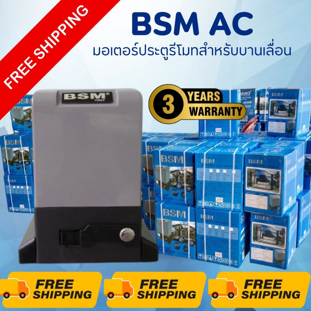 มอเตอร์ประตูรีโมท มอเตอร์ประตูเลื่อน ประตูรีโมท แท้100% ***แผงสโลดาวน์***