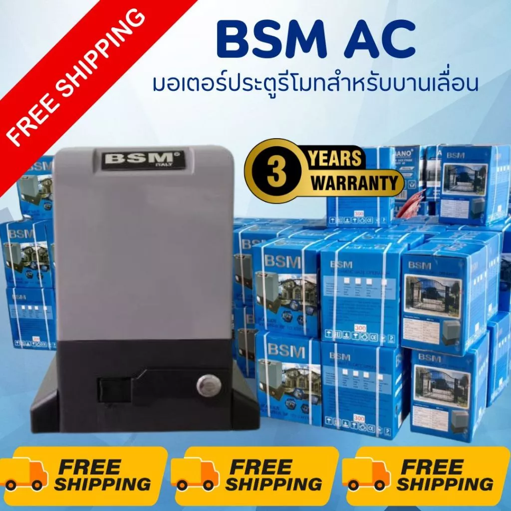 มอเตอร์ประตูรีโมท มอเตอร์ประตูเลื่อน ประตูรีโมท แท้100% ***แผงสโลดาวน์***