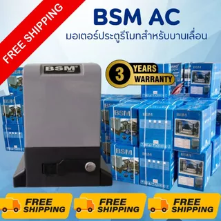 มอเตอร์ประตูรีโมท มอเตอร์ประตูเลื่อน ประตูรีโมท แท้100% ***แผงสโลดาวน์***
