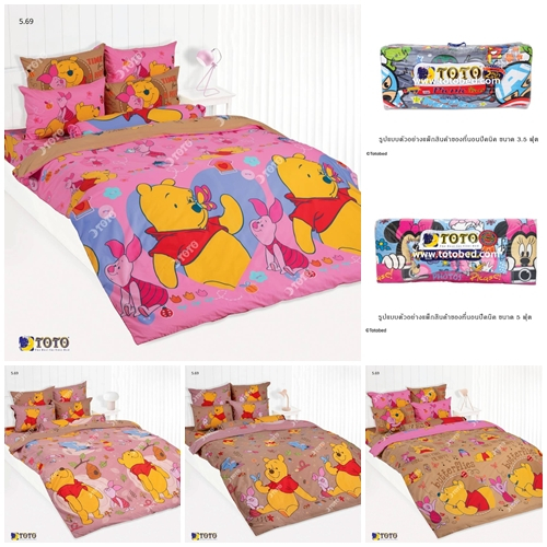 ที่นอนปิคนิค PICNIC 3.5 5 ฟุต หนา 4 นิ้ว ลายหมีพูห์ Pooh PO60 PO61 PO62 PO63 PO64 PO65 PO68 PO69 PO74 PO75 PO76 PO77