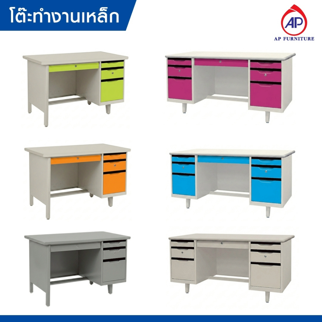 โต๊ะทำงานเหล็ก โต๊ะสำนักงาน แบบมีลิ้นชัก (ส่งแบบประกอบแล้ว) ออกใบกำกับภาษีได้