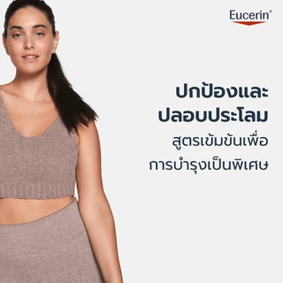 Eucerin pH5 VERY DRY SENSITIVE SKIN LOTION F 400 ML ยูเซอริน โลชั่นบำรุงผิว สำหรับผิวแห้งมาก