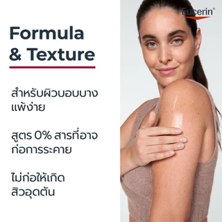 Eucerin pH5 SENSITIVE SKIN FACIAL CLEANSER 400 ML ยูเซอริน เจลล้างหน้าสูตรอ่อนโยน สำหรับผิวบอบบางแพ้ง่าย