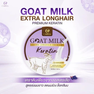Carista เคราตินนมแพะ GOAT MILK Keratin กระปุก 500 กรัม