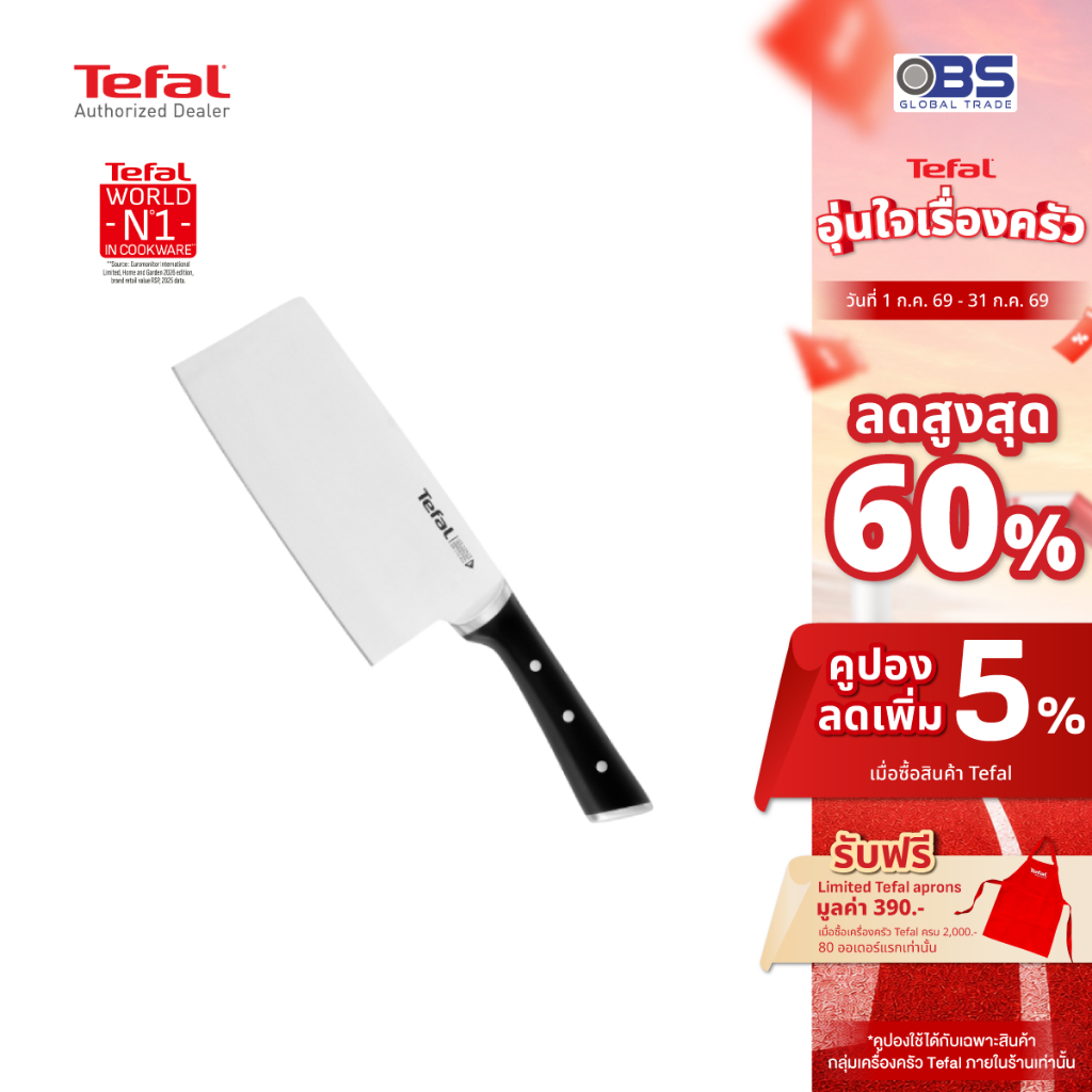 [ส่งฟรี]TEFAL มีดอิโต้  Ice force Chopping Knife 18 cm รุ่น K1750124