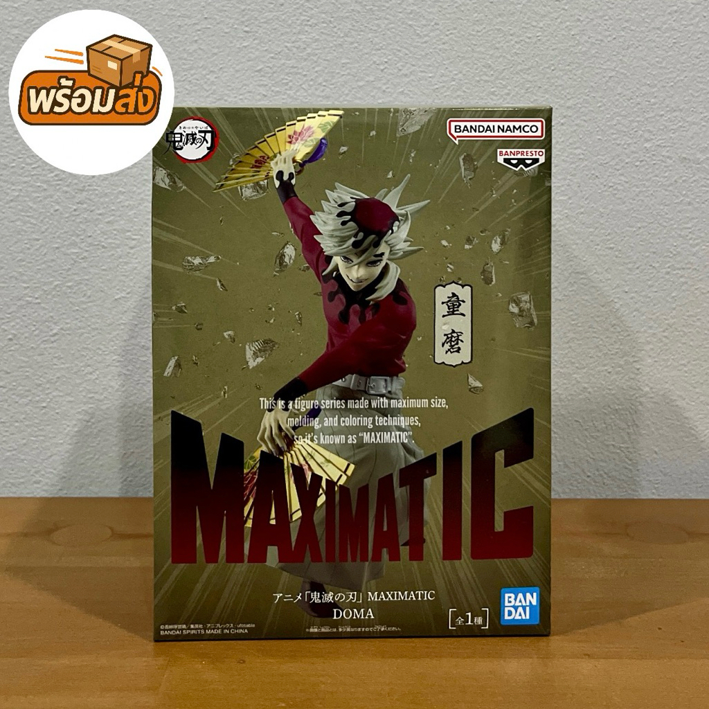 (มือ1/ของแท้) Demon Slayer : Kimetsu no Yaiba Maximatic Doma Figure ดาบพิฆาตอสูร โดมะ